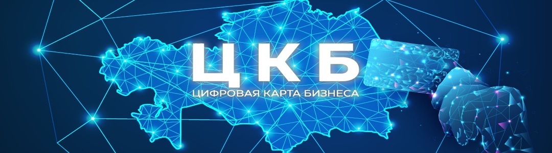Цифровая карта бизнеса